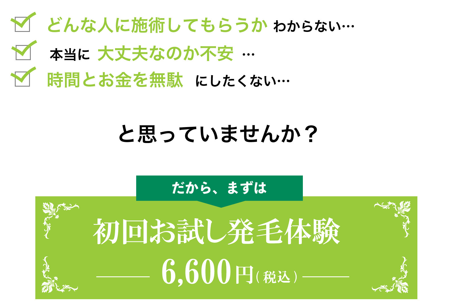 まだ不安